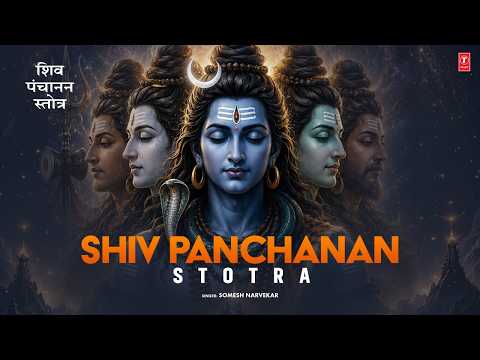 Shiv Panchanan Stotra | शिव पंचानन स्तोत्र  | Powerful Shiv Stotra | T-Series Spiritual thumbnail