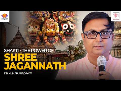Satsang: Shri Jagannath and Shakti Cult | Dr  Kumar Auгojyoti | Shaktikumbh 2026 thumbnail