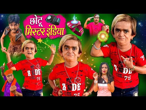 🔴LIVE CHOTU Mr. INDIA AUR USKI JADUI GHADI | छोटू मिस्टर इंडिया और उसकी जादुई घड़ी |New Comedy Video thumbnail