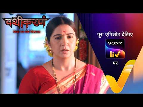 NEW! Vashikaranam | Ep 51 | 26 May 2026 | Teaser | Sign up for Sony LIV on YouTube thumbnail