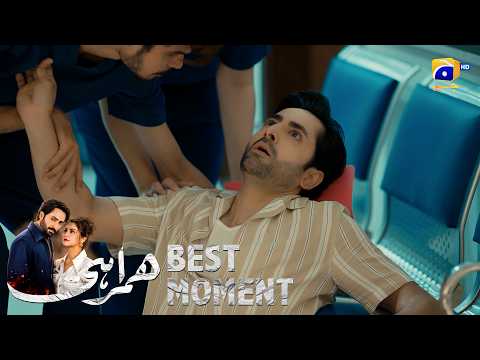 Humrahi Episode 16 | ???? ?????? ?? | Danish Taimoor - Hiba Bukhari - Ayub Khosa | Har Pal Geo thumbnail