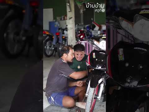 หนังสั้น "ผัวเฮงซวย!!" (Ep.2)#หนังสั้น#ละครสั้น#ละครดราม่า#ตลก#Shortflim#ช่าง#เพื่อน thumbnail