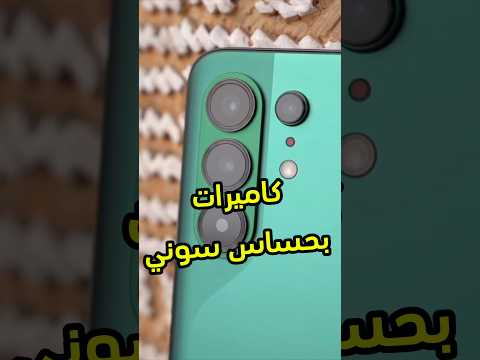 ‎كاميرات تفوقت على اجهزة من نفس الفئة في احدث جهاز من تكنو #tecnocamon50ultra #tecno #tech #تقنية⁩ thumbnail