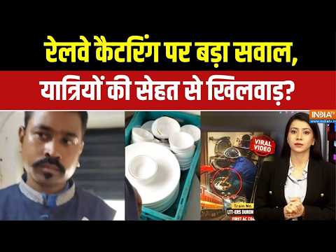 Duronto Express Train: ट्रेन में साफ-सफाई और फूड सेफ्टी पर उठे गंभीर सवाल? | Viral Video | IRCTC thumbnail