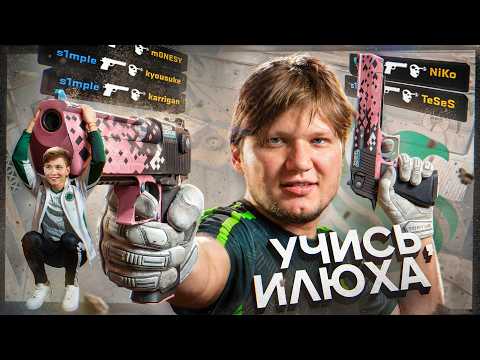 СИМПЛ ВСЕ ЕЩЕ ДОСТОИН! thumbnail