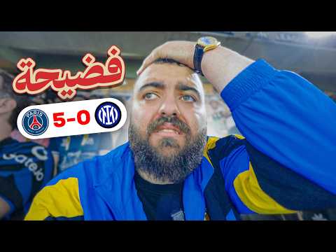 كابوس دوري أبطال أوروبا يتكرر 💔 thumbnail
