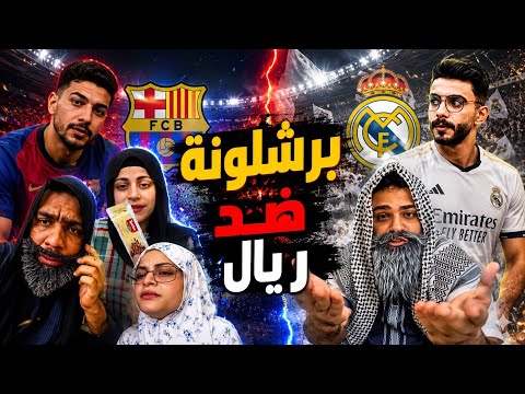 اختبار العيلة 😂🤣 محمد و رامي موصللي 😂🤣 thumbnail