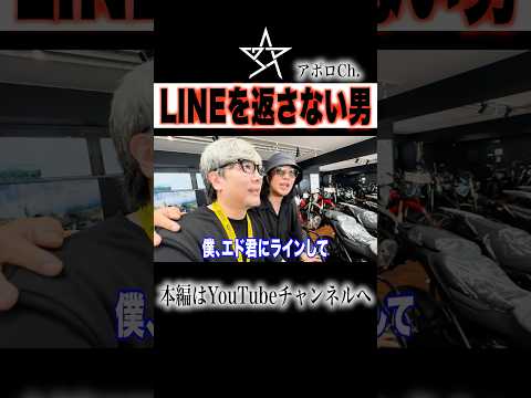 LINEを全く返さない男の特徴 thumbnail