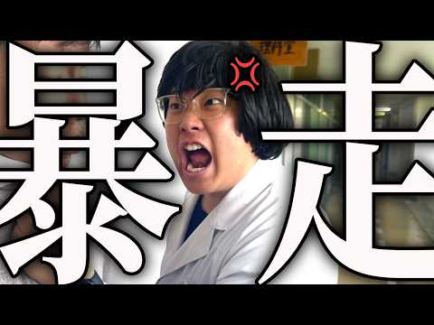 フルヤ先生がブチギレました... thumbnail