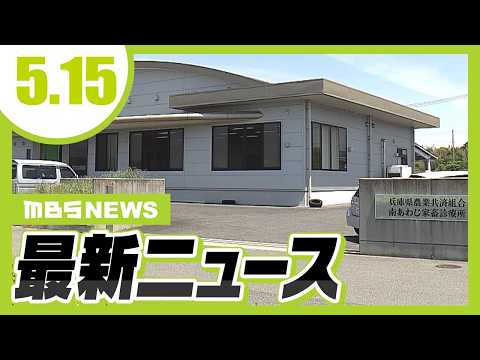 時間外労働『月97時間』女性獣医師が“過労自死”　労基署が労災認定／奈良市でも水道メーター盗難被害…市営住宅から18個盗まれる【5/15最新ニュース】 thumbnail