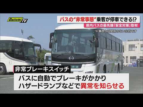 「ありえない」21人死傷の「部活バス事故」ずさんな運転と安全確認不足の実態にバス会社関係者が指摘 thumbnail