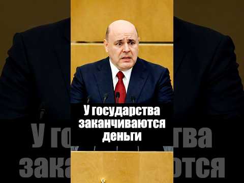 Кризис начался. Почему урезают бюджет? thumbnail