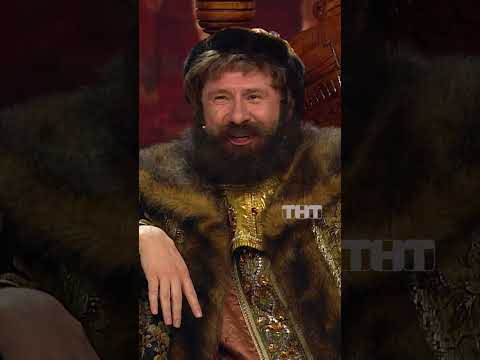 Заморские новости 🌎  #тнт #юмор #смех #comedyclub #камедиклаб #камеди #новости #древняярусь thumbnail