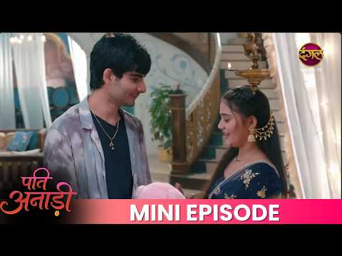 Pati Anaadi | Mini Episode 37 | Kishori aur Lala ki Kahani | Dangal TV thumbnail