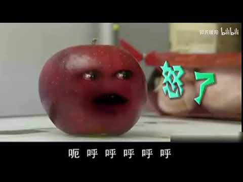 烦人的橘子 - Some weird Chinese dub of Annoying Orange thumbnail