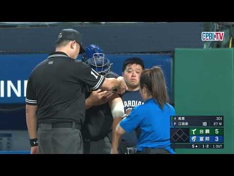05/17 台鋼 VS 富邦 五局上，主審林金達先生遭魔鷹界外球擊中手臂，幸好後續並無大礙，希望場上人員都可以健康 thumbnail