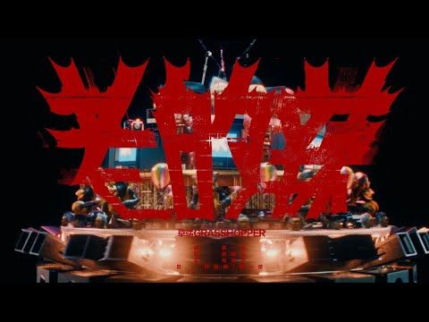 草蜢 - 老的辣 Viva La Ginger (Official Music Video) thumbnail