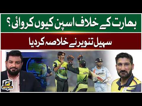 Why Did They Spin Against India? | Sohail Tanvir Summarizes | G Sports | GTV Sports thumbnail