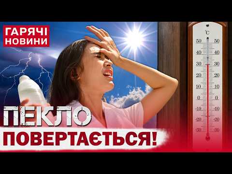 Світ затамував подих: насувається "супер" Ель-Ніньйо. Яка погода буде в Україні? thumbnail