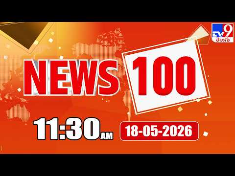News 100 | Speed News | News Express | 18-05-2026 - TV9 thumbnail