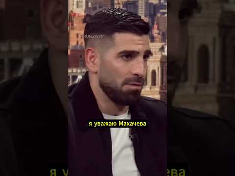 Топурия сказал, что уважает Махачева и хочет бой с ним до конца года thumbnail
