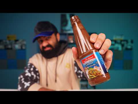 اشتريت منتجات مافي أحد يشتريها من السوبر ماركت thumbnail