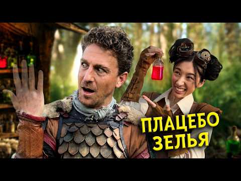 Когда у продавца зелий заканчиваются ингредиенты / Epic NPC Man на русском thumbnail