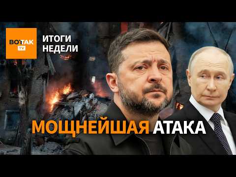 Удар Орешником по Украине. Россия шантажирует Армению. Звягинцев обратился к Путину / Итоги недели thumbnail