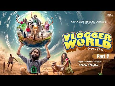 Vlogger world part 2 ll Chandan biswal ll odia comedy ll thumbnail