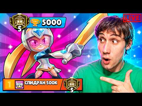 СТАРР НОВА УЖЕ В ИГРЕ?ПУШИМ 3 ПРАЙМ ПЕРВЫМИ В МИРЕ? thumbnail
