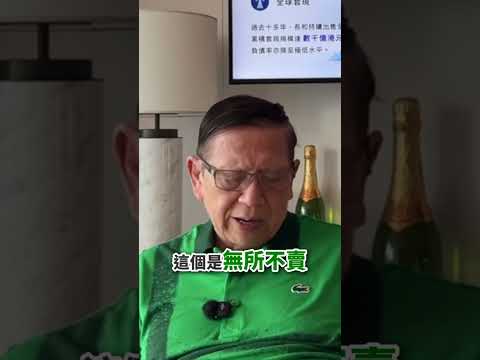 長和十幾年一直賣出套現！是否摧毀自己核心競爭力？2026-05-26 thumbnail