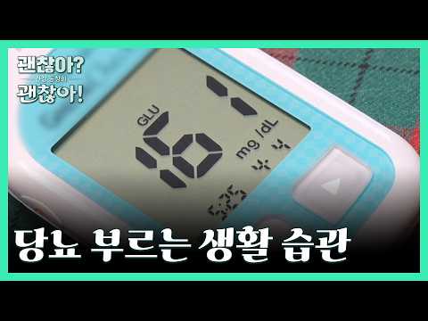 참을 수 없는 달달~한 믹스 커피의 유혹! 당뇨로 가는 길이라고? MBN 260517 방송 thumbnail