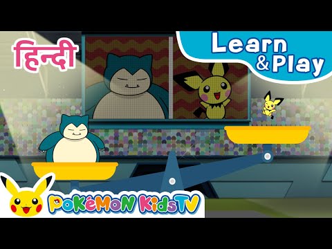 Pokémon Weight Championship (Hindi ver.) | Learn & Play with Pokémon | Pokémon Kids TV​ thumbnail