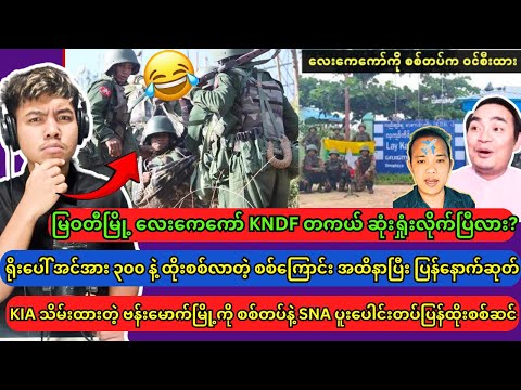 အောက်တိုဘာလ (၇) ရက်နေ့ အထူးသတင်းများ thumbnail