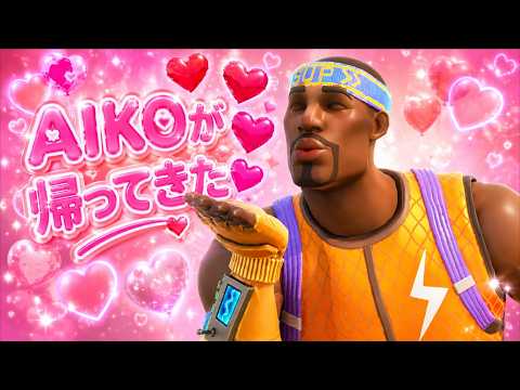 しょうじ一味のアイドルが返ってきた！！【FORTNITE/フォートナイト】 thumbnail