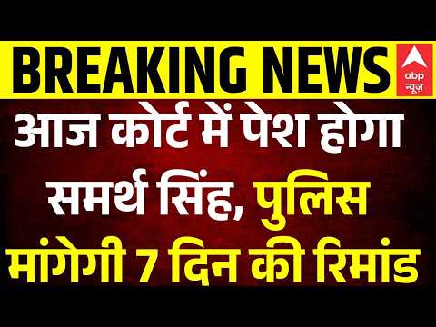 Twisha Sharma Husband Samarth Singh: पुलिस मांगेगी 7 दिन की रिमांड  | MP News | Justice For Twisha | thumbnail