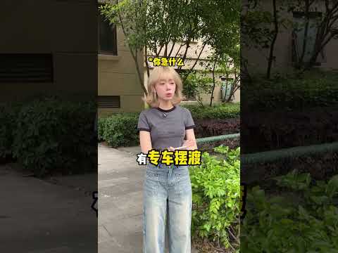 带老板见世面 thumbnail