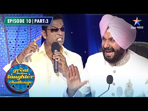 The Great Indian Laughter Challenge Season 4 | South India Ki Nurse | EPISODE 10 PART 03 thumbnail