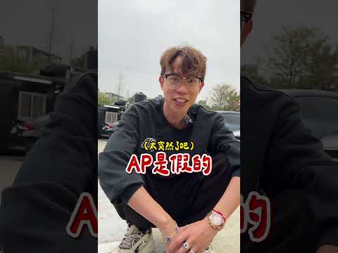 小蛋蛋出不去又來一台小雞⋯ #阿慈車庫 ＃阿慈 thumbnail