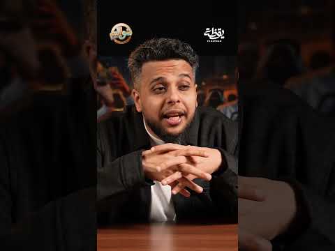 عمو سميير يقول بالتدرج thumbnail