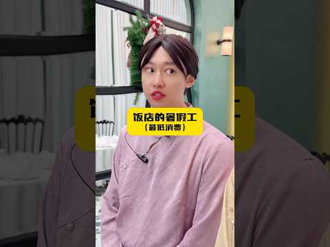 一進包房才發現有低消限制…傻眼 thumbnail