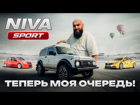 LADA NIVA SPORT - ПОЛНЕЙШИЙ ОБЗОР! thumbnail