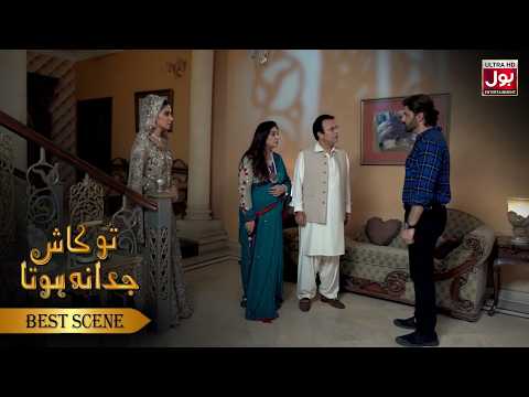 Mein Asim Ke Sath Jana Chahti Hoon | Tu Kash Juda Na Hota | Srha Asghar | Jibran Syed | Naveen Waqar thumbnail