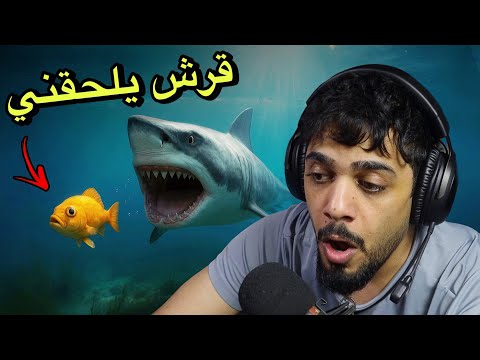 واجهت اضخم قرش ?? | Feed and Grow Fish thumbnail
