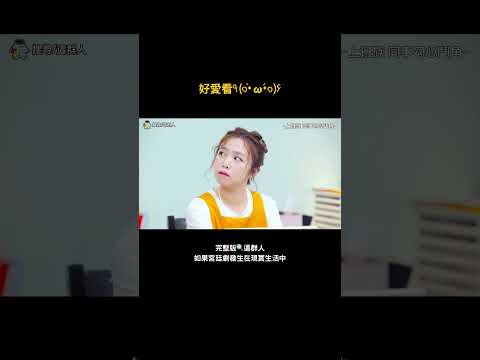 好愛看٩(๑•̀ω•́๑)۶ thumbnail