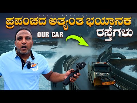 MOST DANGEROUS⛔️ ROAD IN THE WORLD - GREAT ALTLANTIC OCEAN ROAD thumbnail