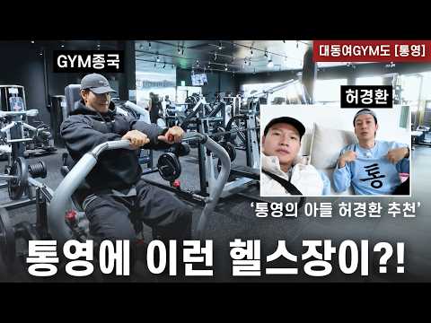 사실 통영의 아들은 김민재... (Feat. 허경환, 하하, 양세찬, 김민재 친형) thumbnail