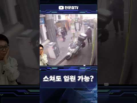 #5267. 보험사기 아닌가요? thumbnail