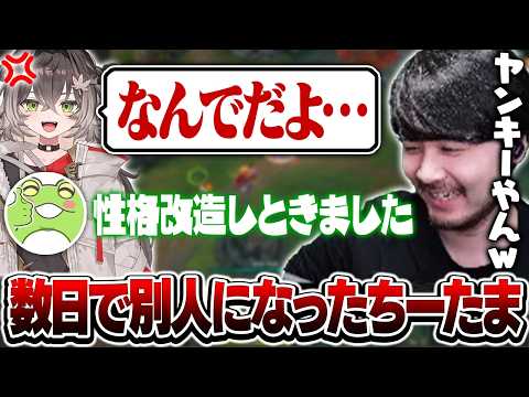 【#LTK】Zerostコーチに魂の形を変えられたちーたまにビビるk4senたち【League of Legends】 thumbnail