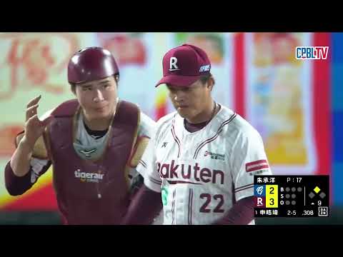 05/22 富邦 VS 樂天 九局上，富邦最後的反擊機會，朱承洋有驚無險成功守住勝利，樂天3：2擊敗富邦 thumbnail